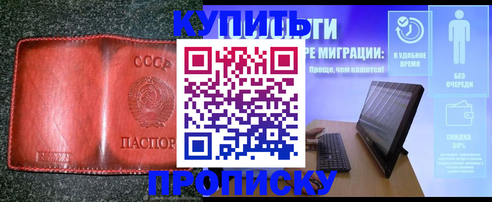 найти адрес прописки в Старой Купавне