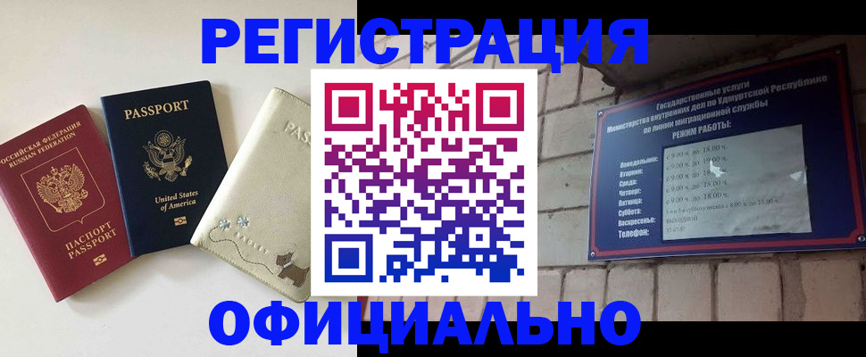 где прописаться в Старой Купавне