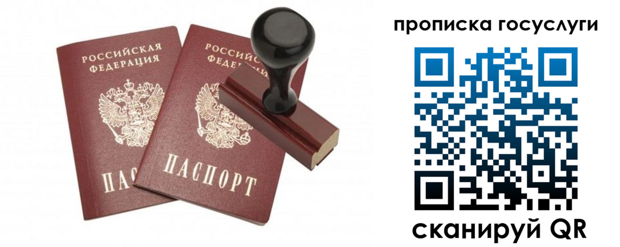 временная регистрация адрес в Старой Купавне