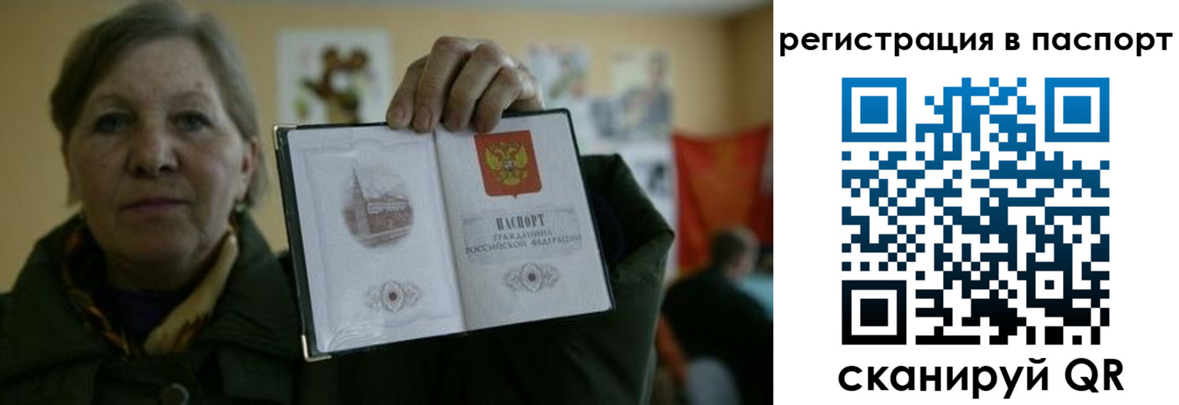 прописка ребенка в Старой Купавне