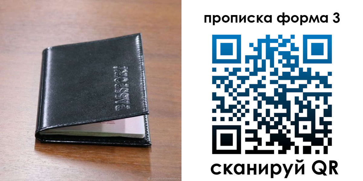 где прописаться в Старой Купавне