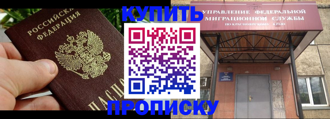 временная регистрация в Старой Купавне