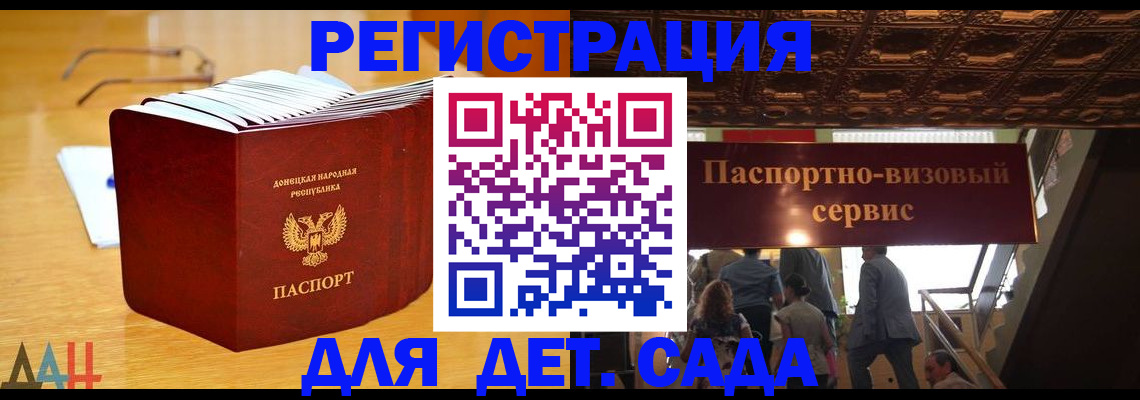 прописка ребенка в Старой Купавне